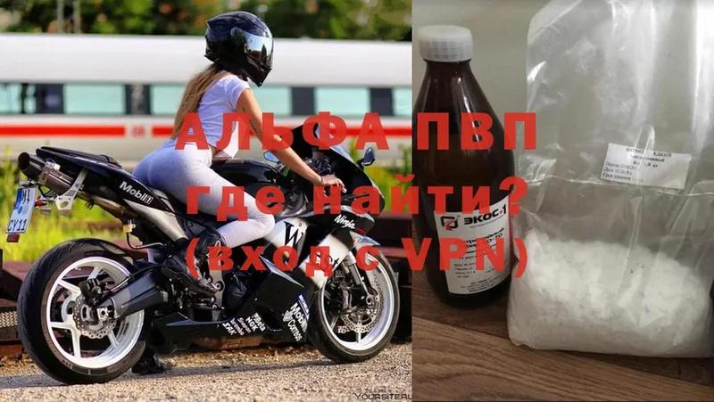 mega зеркало  Адыгейск  APVP кристаллы 