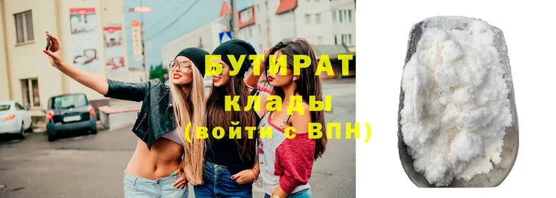 Бутират оксибутират  Адыгейск 