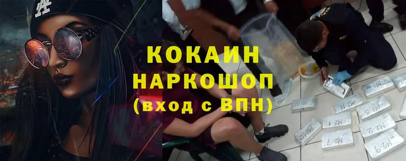 где продают   Адыгейск  КОКАИН Columbia 