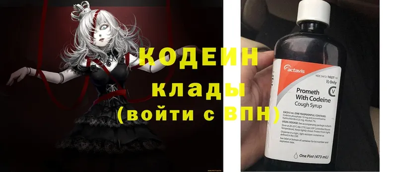 Codein напиток Lean (лин) Адыгейск
