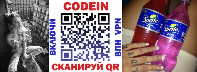 Кодеиновый сироп Lean напиток Lean (лин)  Адыгейск 