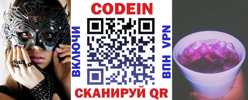 Кодеиновый сироп Lean напиток Lean (лин) Адыгейск