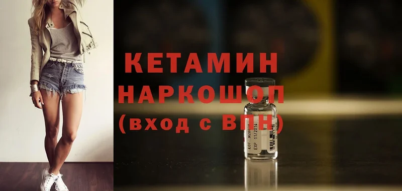 Кетамин VHQ  Адыгейск 