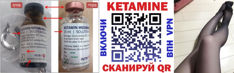 Кетамин ketamine  Адыгейск 