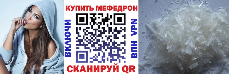Мефедрон мука купить сайты Адыгейск