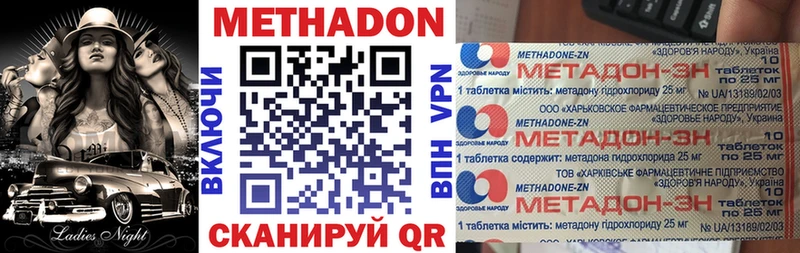 сколько стоит  Адыгейск  Метадон methadone 