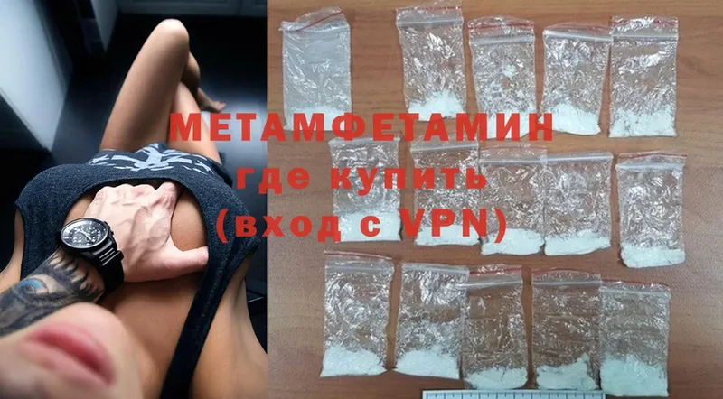 МЕТАМФЕТАМИН пудра  Адыгейск 